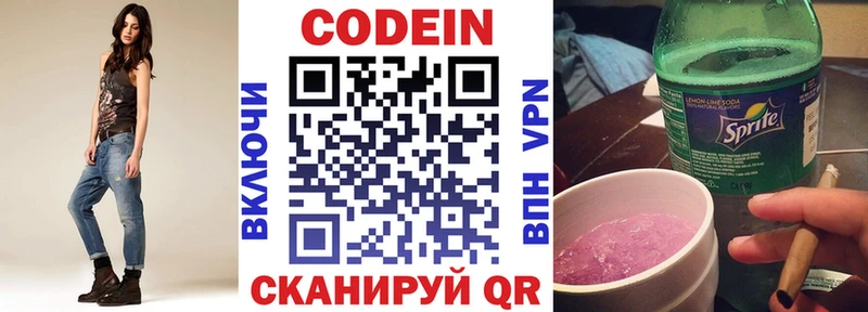 Кодеин напиток Lean (лин)  Суоярви 