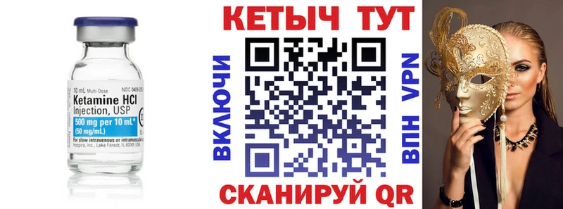 КЕТАМИН VHQ  Суоярви 